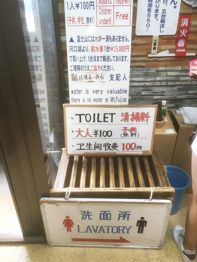 富士山5合目　有料トイレ