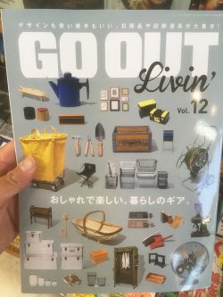 GO-OUT-Livin’-vol.12　５月１３日発売