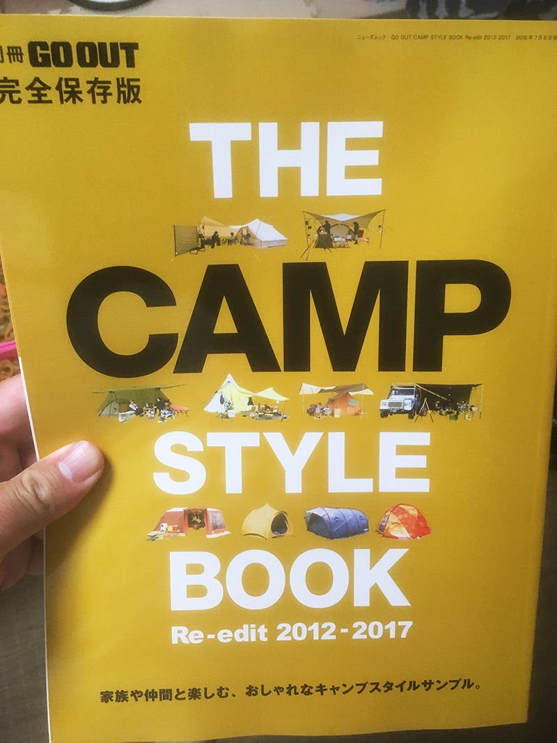 別冊GO-OUT-雑誌　キャンプ
