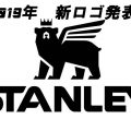 2019年　スタンレーロゴ一新ベアロゴに変更　STANLEY
