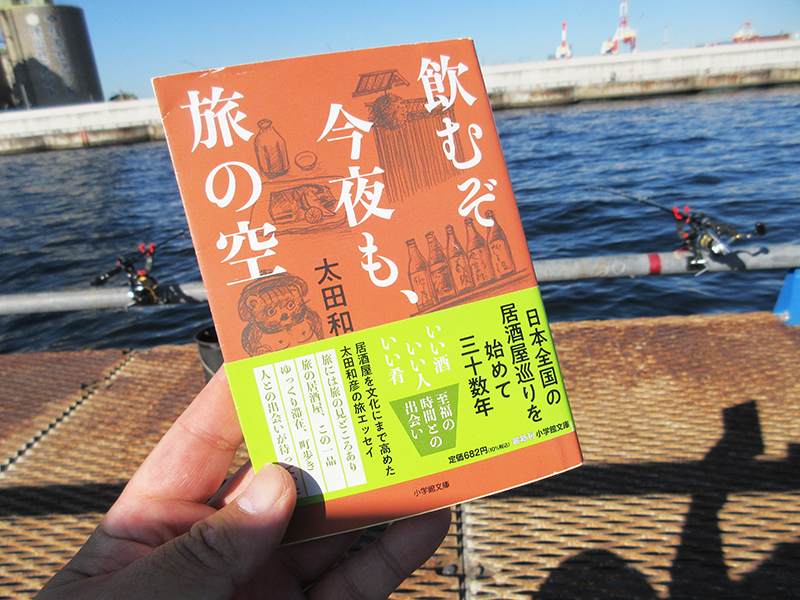 海釣りの時に読むおすすめの本は何？